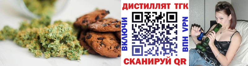 Печенье с ТГК марихуана  Лысьва 
