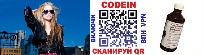 Кодеиновый сироп Lean напиток Lean (лин)  цены наркотик  Лысьва 