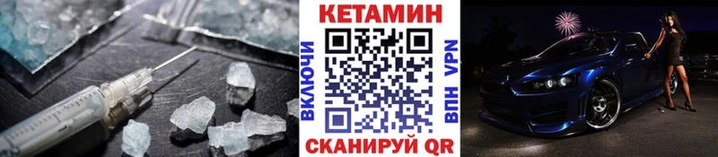 цена наркотик  darknet состав  КЕТАМИН ketamine  Лысьва 