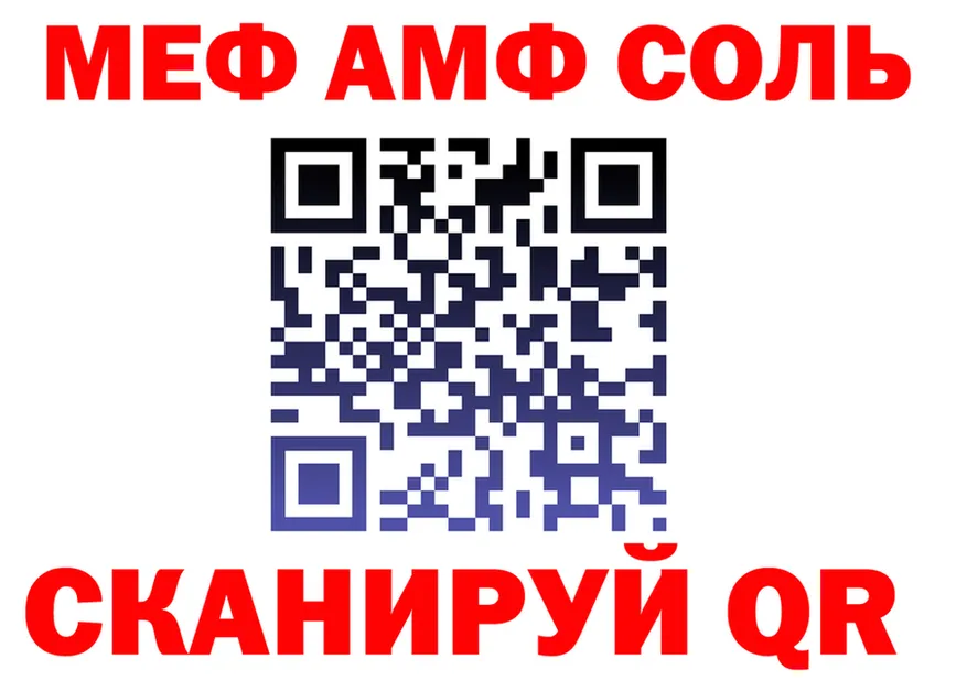 АМФ 98% ТОР мориарти МЕГА Лысьва