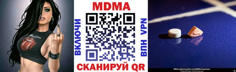 МДМА кристаллы  купить наркотики цена  Лысьва 