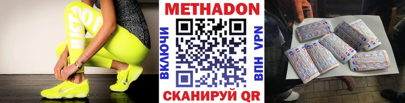 МЕТАДОН кристалл  Лысьва 